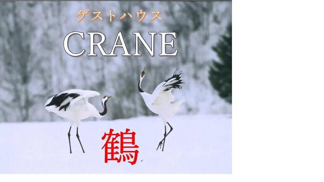 Crane Lägenhet Kushiro